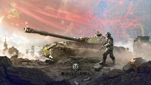 画像ギャラリー No.001のサムネイル画像 / コンソール版「World of Tanks」，5月1日よりイベント「ソ連ドリームマシーン」を開催