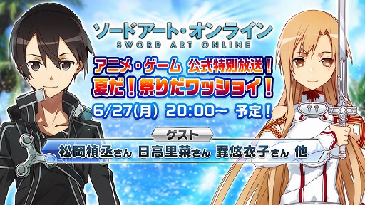 画像ギャラリー No.002のサムネイル画像 / 「ソードアート・オンライン ―ホロウ・リアリゼーション―」,6月27日放送のニコ生特番で最新PVが公開予定