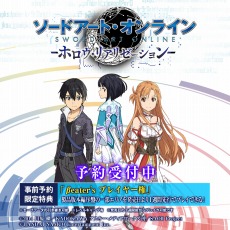 画像ギャラリー No.010のサムネイル画像 / 「ソードアート・オンライン ―ホロウ・リアリゼーション―」の第3弾トレイラーが公開。先行プレイできる予約限定特典の情報が明らかに
