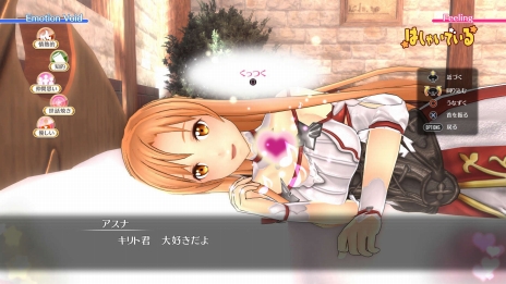 画像ギャラリー No.023のサムネイル画像 / 「ソードアート・オンライン ―ホロウ・リアリゼーション―」最新イメージビジュアルが公開。スキルツリーやアバター作成，パートナーとの“添い寝イベント”の情報も