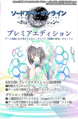 画像ギャラリー No.009のサムネイル画像 / 「ソードアート・オンライン ―ホロウ・リアリゼーション―」,新プロモーション映像を公開。ダウンロードコンテンツの新情報も