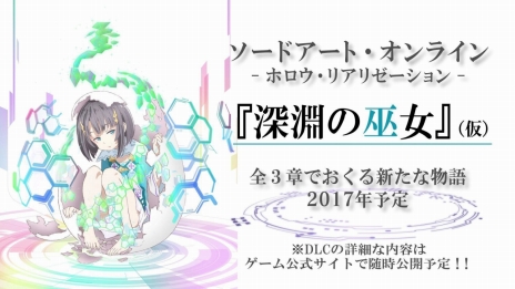 画像ギャラリー No.021のサムネイル画像 / 「SAO ―ホロウ・リアリゼーション―」剣士ユウキと謎のNPCが公開に。NPCにとっての“デスゲーム”《SA:O》や，上位エクストラスキルの情報も