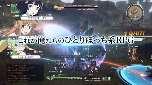 画像ギャラリー No.001のサムネイル画像 / 「SAO―ホロウ・リアリゼーション―」の新CMが公式サイトで公開に