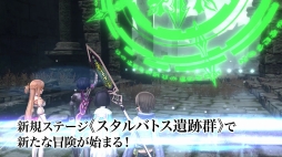 画像ギャラリー No.001のサムネイル画像 / 「SAO ―ホロウ・リアリゼーション―」新ステージやキャラクター,添い寝イベントなどを追加する大型アップデート「蒼空の闘士」が本日配信