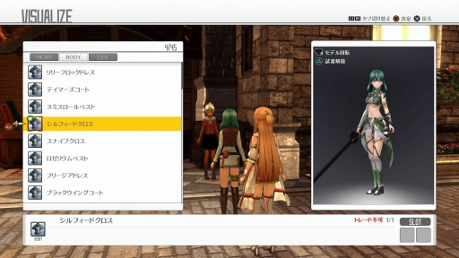 画像ギャラリー No.008のサムネイル画像 / 「SAO ―ホロウ・リアリゼーション―」,DLC「深淵の巫女」の第2章「因果の調律者」を配信