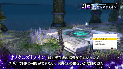 画像ギャラリー No.010のサムネイル画像 / 「SAO -ホロウ・リアリゼーション-」の追加DLC「深淵の巫女」第3章「神に抗いし者」が本日配信