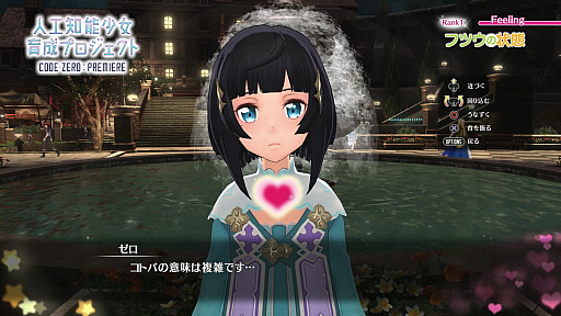 画像ギャラリー No.015のサムネイル画像 / 「SAO -ホロウ・リアリゼーション-」の追加DLC「深淵の巫女」第3章「神に抗いし者」が本日配信