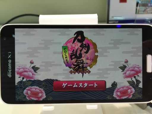 画像ギャラリー No.002のサムネイル画像 / ［TGS 2015］「刀剣乱舞-ONLINE-」のスマホ版「刀剣乱舞POCKET」がプレイアブル展示。早速遊んで分かったPC版との違いをレポート