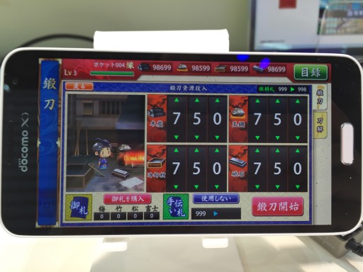画像ギャラリー No.008のサムネイル画像 / ［TGS 2015］「刀剣乱舞-ONLINE-」のスマホ版「刀剣乱舞POCKET」がプレイアブル展示。早速遊んで分かったPC版との違いをレポート