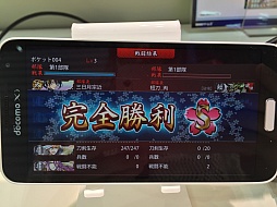 画像ギャラリー No.016のサムネイル画像 / ［TGS 2015］「刀剣乱舞-ONLINE-」のスマホ版「刀剣乱舞POCKET」がプレイアブル展示。早速遊んで分かったPC版との違いをレポート
