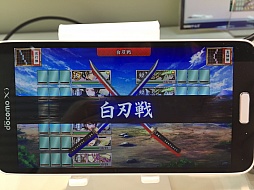 画像ギャラリー No.019のサムネイル画像 / ［TGS 2015］「刀剣乱舞-ONLINE-」のスマホ版「刀剣乱舞POCKET」がプレイアブル展示。早速遊んで分かったPC版との違いをレポート