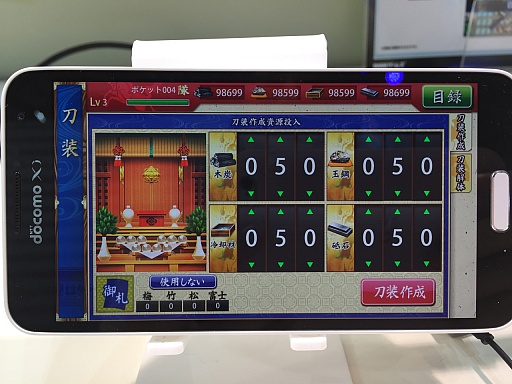 画像ギャラリー No.025のサムネイル画像 / ［TGS 2015］「刀剣乱舞-ONLINE-」のスマホ版「刀剣乱舞POCKET」がプレイアブル展示。早速遊んで分かったPC版との違いをレポート