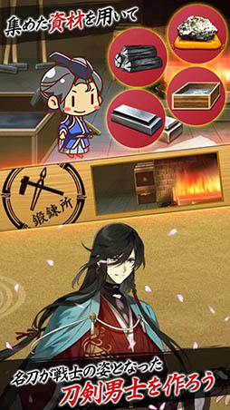 刀剣乱舞ONLINE