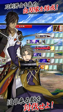 刀剣乱舞ONLINE