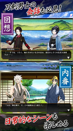 刀剣乱舞ONLINE