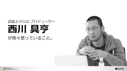 画像ギャラリー No.003のサムネイル画像 / ［TGS 2015］グリーの新作「追憶の青」「武器よさらば」などがステージイベント「Wright Flyer Studios Keynote」で発表