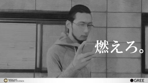 画像ギャラリー No.005のサムネイル画像 / ［TGS 2015］グリーの新作「追憶の青」「武器よさらば」などがステージイベント「Wright Flyer Studios Keynote」で発表