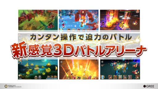 画像ギャラリー No.008のサムネイル画像 / ［TGS 2015］グリーの新作「追憶の青」「武器よさらば」などがステージイベント「Wright Flyer Studios Keynote」で発表