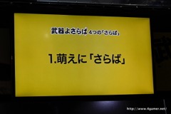 画像ギャラリー No.013のサムネイル画像 / ［TGS 2016］硬派な世界観が魅力の爽快スマホアクションRPG「武器よさらば」の情報解禁発表会をレポート