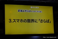 画像ギャラリー No.029のサムネイル画像 / ［TGS 2016］硬派な世界観が魅力の爽快スマホアクションRPG「武器よさらば」の情報解禁発表会をレポート