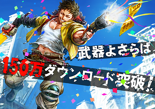 画像ギャラリー No.001のサムネイル画像 / 「武器よさらば」,累計150万ダウンロード達成記念で毎日シグマコアがもらえるキャンペーンが開催
