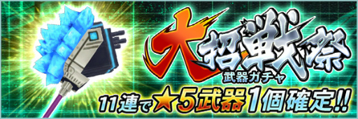 画像ギャラリー No.002のサムネイル画像 / 「武器よさらば」,大招戦祭ガチャに限定ロード“マフユ”が登場