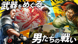 武器よさらば