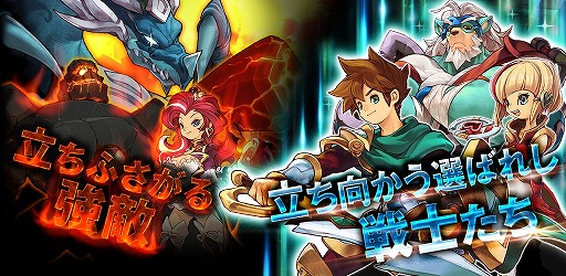 画像ギャラリー No.002のサムネイル画像 / 「ガーディアンクラッシュ」，事前登録受付を開始。特典が当たるTwitterキャンペーンも
