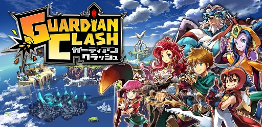 画像ギャラリー No.001のサムネイル画像 / 「ガーディアンクラッシュ」30万ダウンロードを記念して，ジェムやゴールドの配布がスタート