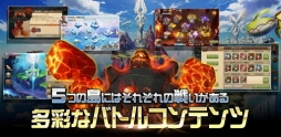 画像ギャラリー No.005のサムネイル画像 / 「ガーディアンクラッシュ」,Android版βテスターの募集を開始