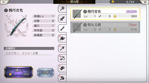 画像ギャラリー No.029のサムネイル画像 / Wright Flyer Studiosの新作スマホRPG「アナザーエデン 時空を超える猫」CBTプレイレポート。壮大な展開を予感させる王道のストーリーに注目