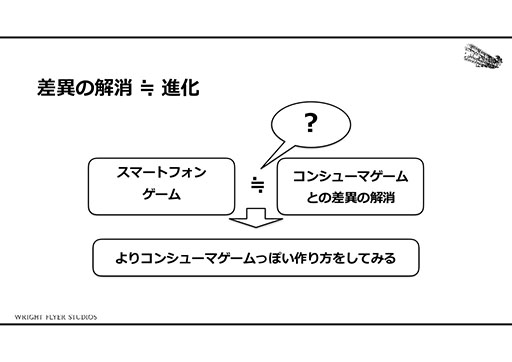 画像ギャラリー No.002のサムネイル画像 / 「アナザーエデン」はどのようにしてRPGの体験をスマホで実現したか。そのカギはオートセーブとイベントスクリプトにあり