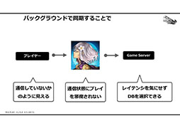 画像ギャラリー No.007のサムネイル画像 / 「アナザーエデン」はどのようにしてRPGの体験をスマホで実現したか。そのカギはオートセーブとイベントスクリプトにあり