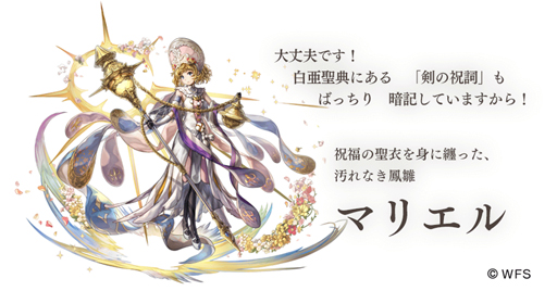 画像ギャラリー No.002のサムネイル画像 / 「アナザーエデン」,配信2周年を記念したキャンペーンが開催