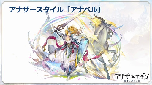 画像ギャラリー No.001のサムネイル画像 / 「アナザーエデン」と「ペルソナ5 ザ・ロイヤル」のコラボが12月中旬に開催。シナリオを進めるとジョーカーとモルガナを仲間にできる