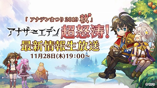 画像ギャラリー No.002のサムネイル画像 / 「アナザーエデン」と「ペルソナ5 ザ・ロイヤル」のコラボが12月中旬に開催。シナリオを進めるとジョーカーとモルガナを仲間にできる