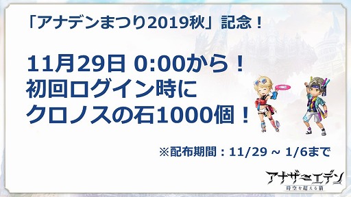 画像ギャラリー No.003のサムネイル画像 / 「アナザーエデン」と「ペルソナ5 ザ・ロイヤル」のコラボが12月中旬に開催。シナリオを進めるとジョーカーとモルガナを仲間にできる