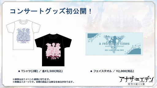 画像ギャラリー No.007のサムネイル画像 / 「アナザーエデン」と「ペルソナ5 ザ・ロイヤル」のコラボが12月中旬に開催。シナリオを進めるとジョーカーとモルガナを仲間にできる