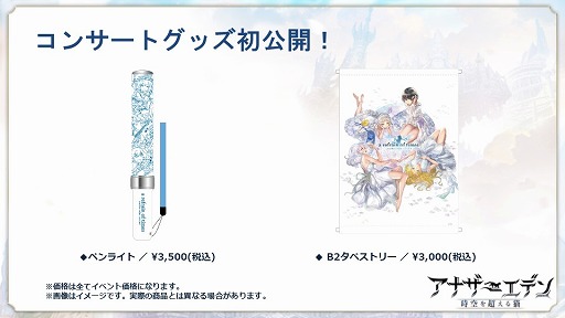 画像ギャラリー No.008のサムネイル画像 / 「アナザーエデン」と「ペルソナ5 ザ・ロイヤル」のコラボが12月中旬に開催。シナリオを進めるとジョーカーとモルガナを仲間にできる