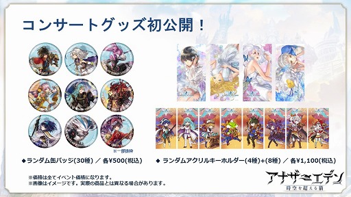 画像ギャラリー No.009のサムネイル画像 / 「アナザーエデン」と「ペルソナ5 ザ・ロイヤル」のコラボが12月中旬に開催。シナリオを進めるとジョーカーとモルガナを仲間にできる