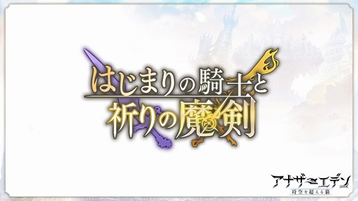 画像ギャラリー No.010のサムネイル画像 / 「アナザーエデン」と「ペルソナ5 ザ・ロイヤル」のコラボが12月中旬に開催。シナリオを進めるとジョーカーとモルガナを仲間にできる