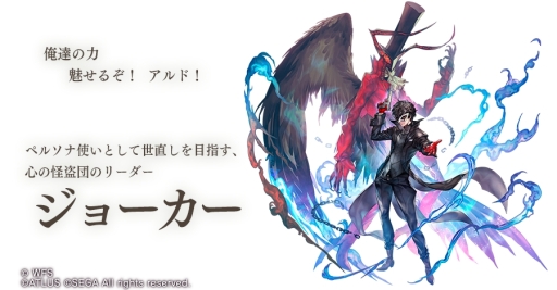 画像ギャラリー No.003のサムネイル画像 / 「アナザーエデン 時空を超える猫」にいつでも遊べる「ペルソナ5 ザ・ロイヤル」コラボコンテンツが追加。記念キャンペーンも実施中