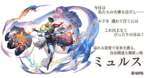 画像ギャラリー No.005のサムネイル画像 / 「アナザーエデン 時空を超える猫」にいつでも遊べる「ペルソナ5 ザ・ロイヤル」コラボコンテンツが追加。記念キャンペーンも実施中