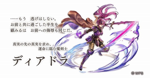 画像ギャラリー No.003のサムネイル画像 / 「アナザーエデン 時空を超える猫」，Ver 2.3.0アップデートで外伝「はじまりの騎士と祈りの魔剣」が追加