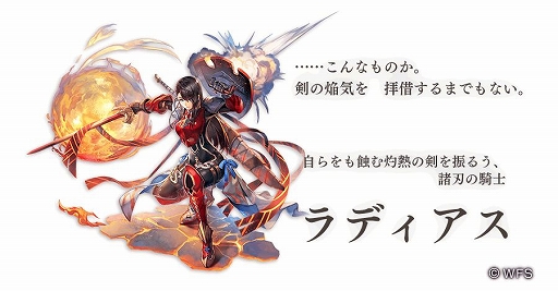 画像ギャラリー No.004のサムネイル画像 / 「アナザーエデン 時空を超える猫」，Ver 2.3.0アップデートで外伝「はじまりの騎士と祈りの魔剣」が追加