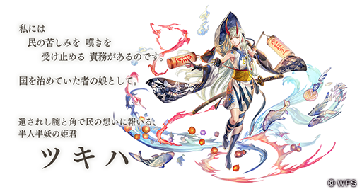 画像ギャラリー No.002のサムネイル画像 /  「アナザーエデン 時空を超える猫」，Ver 2.5.30にアップデート。外典「剣の唄と失楽の翼 第3話」を追加