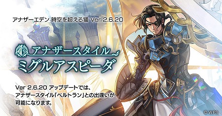 画像ギャラリー No.001のサムネイル画像 / 「アナザーエデン」,アナザースタイルの“ベルトラン”が登場