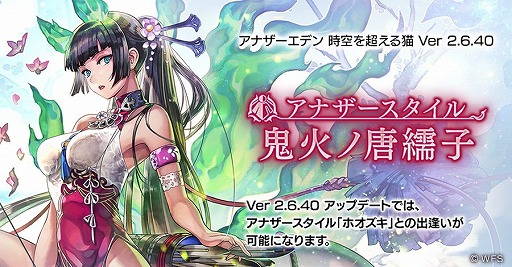 画像ギャラリー No.001のサムネイル画像 / 「アナザーエデン」，“ホオズキ”のアナザースタイルが登場に