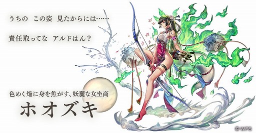 画像ギャラリー No.002のサムネイル画像 / 「アナザーエデン」，“ホオズキ”のアナザースタイルが登場に