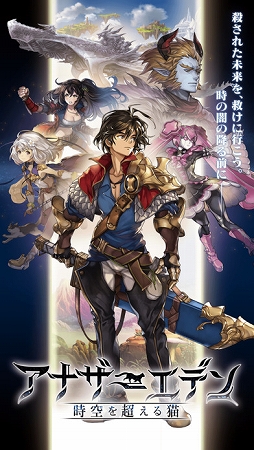 画像ギャラリー No.021のサムネイル画像 / 「アナザーエデン」加藤正人氏＆櫻田 建氏にインタビュー。メインストーリー第2部がついに佳境へ！　「テイルズ オブ」コラボも近日スタート